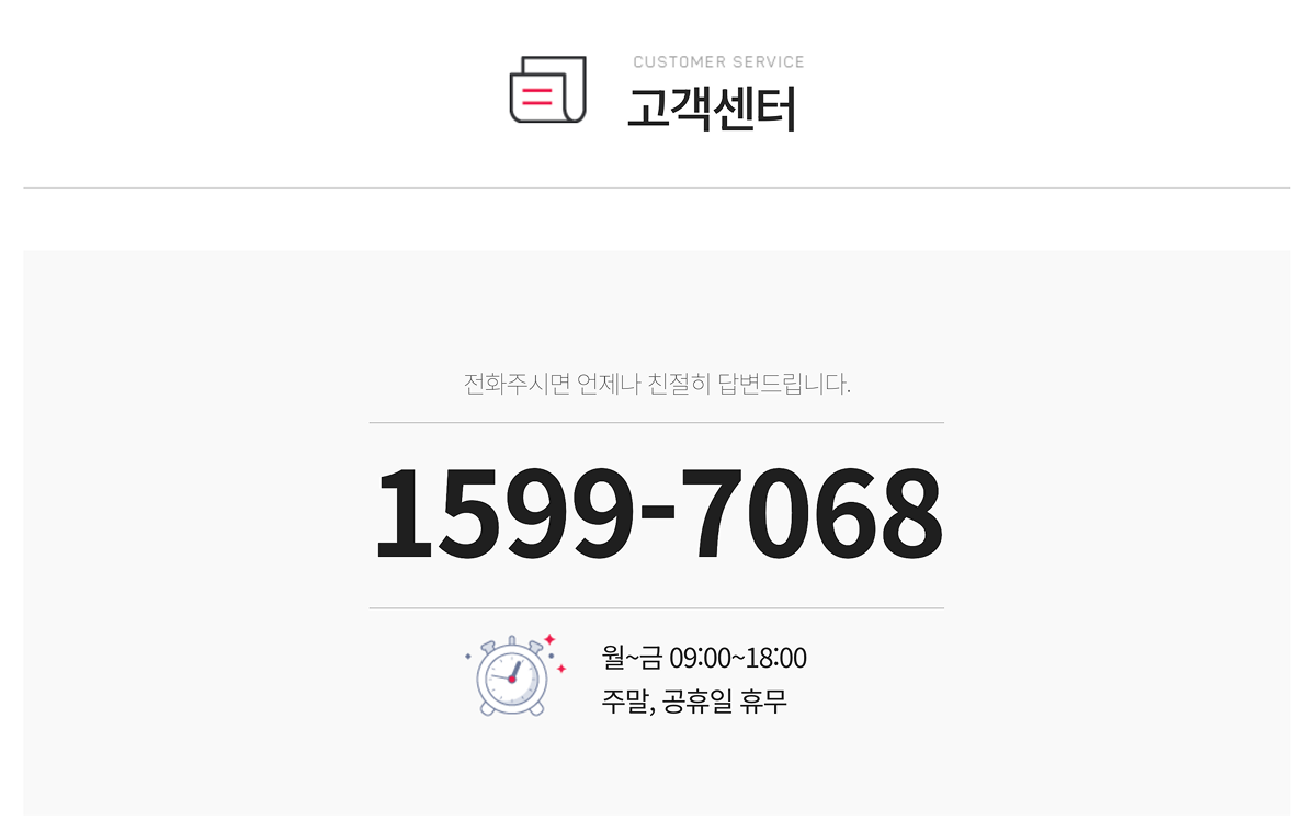 알파스탁 고객센터