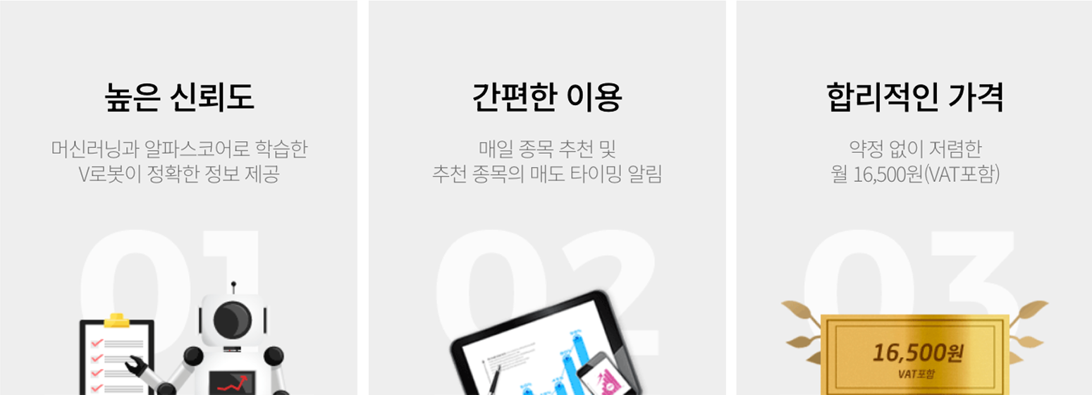 알파스탁 종목추천