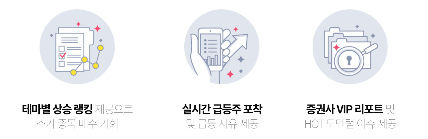 알파스탁 정보제공